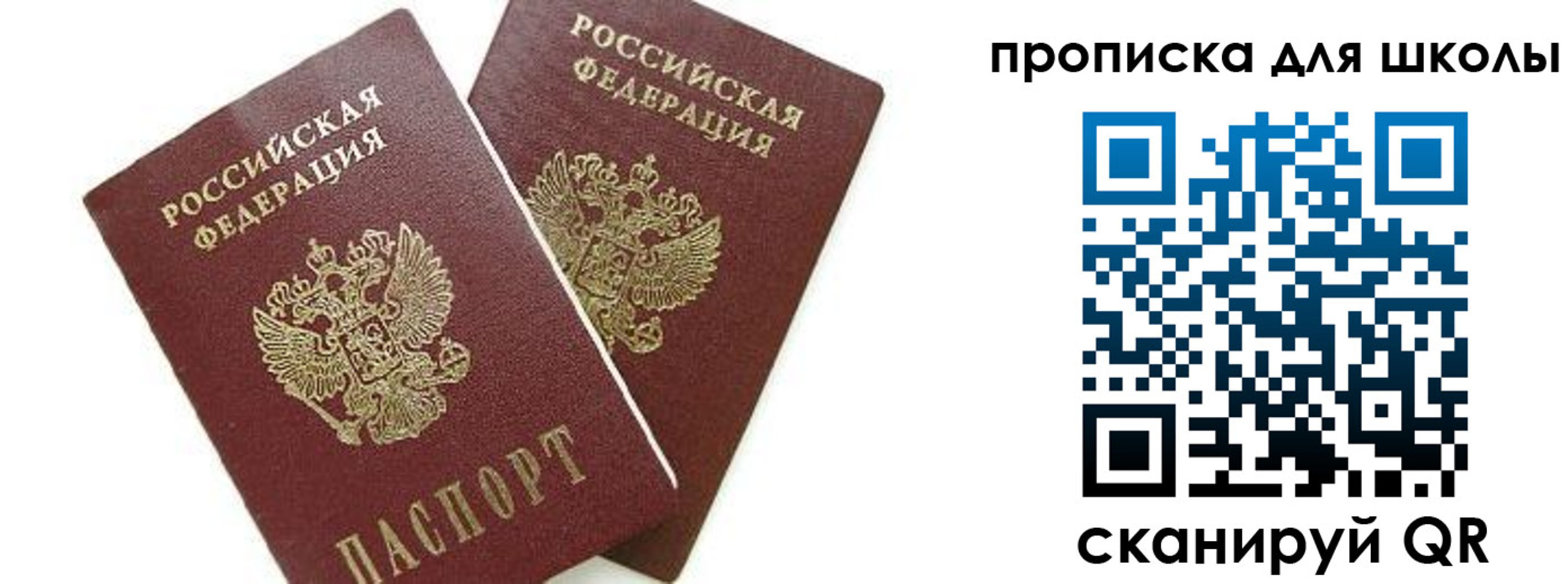 прописка для кредита в Семилуках