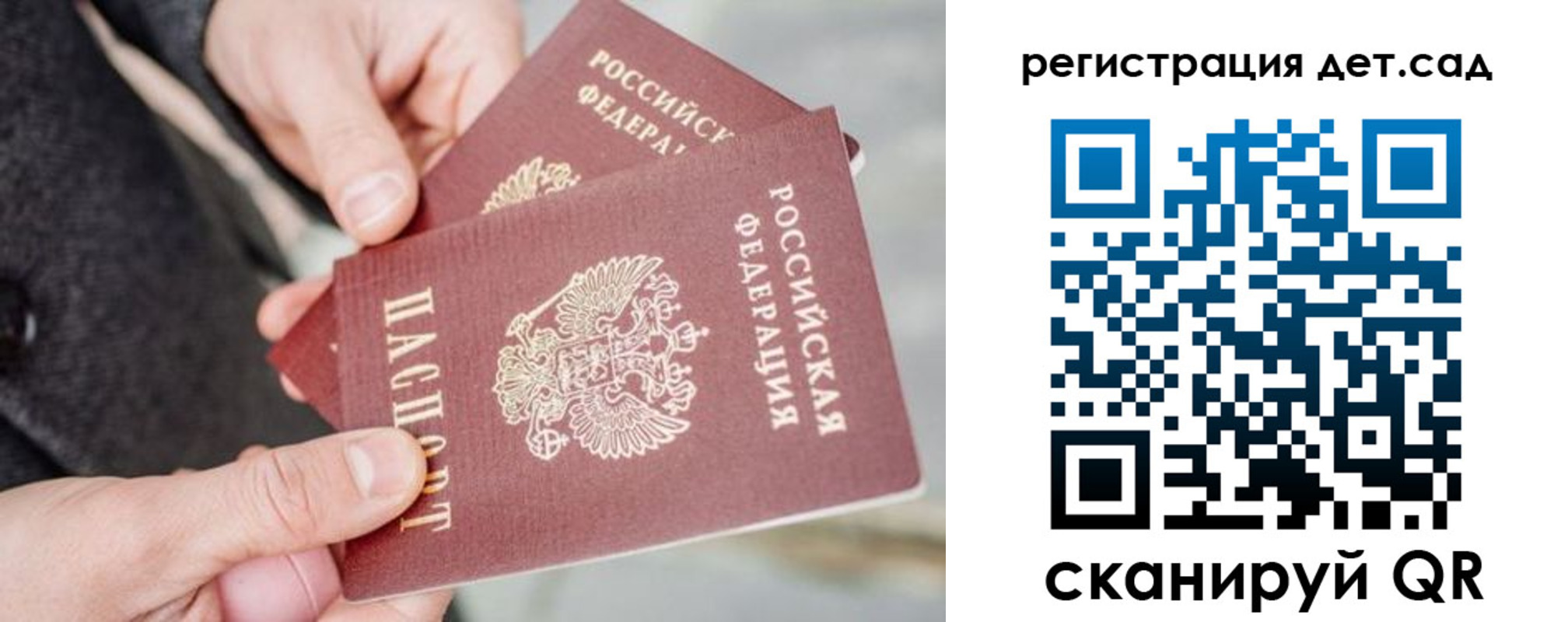 регистрация для школы в Семилуках