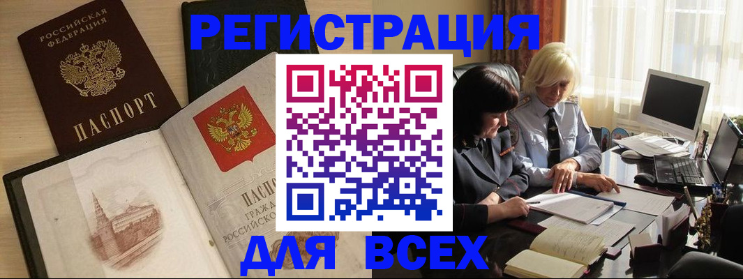 временная регистрация законно в Семилуках