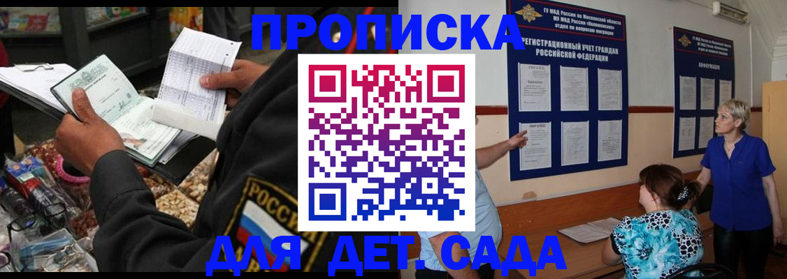 временная регистрация надежно в Семилуках