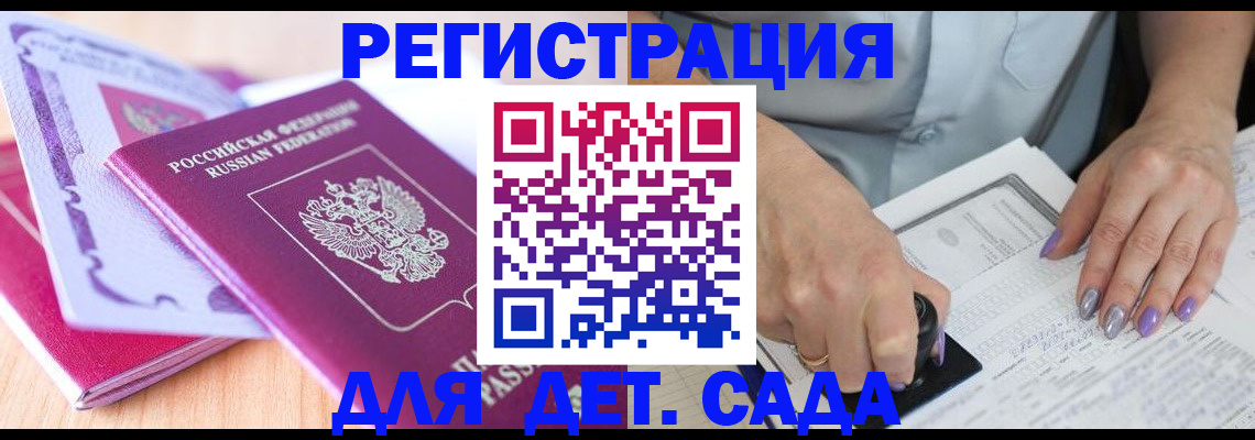 прописка гарантия в Семилуках