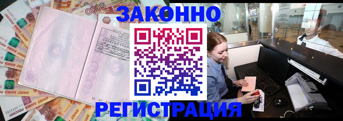 прописка для школы в Семилуках