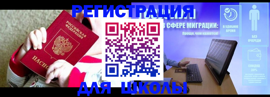 временная регистрация купить в Семилуках